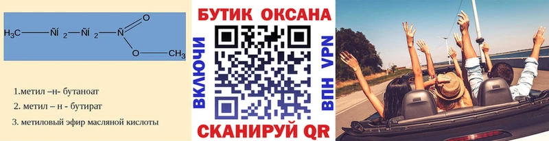 Бутират оксибутират  где продают наркотики  Ангарск 