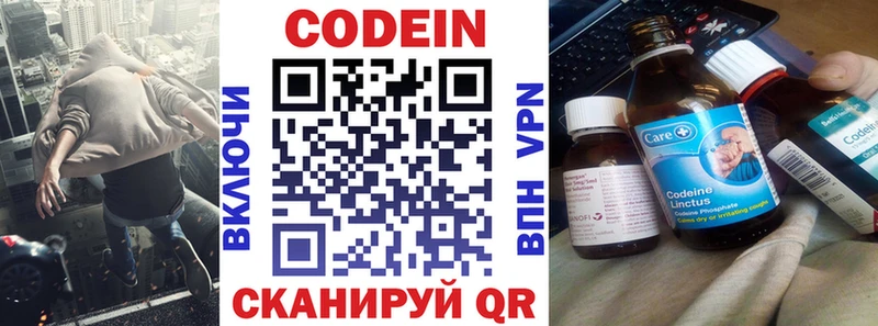 сколько стоит Ангарск Кодеин напиток Lean (лин)