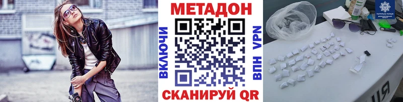 Метадон кристалл  что такое наркотик  Ангарск 