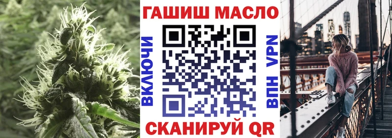 ТГК жижа Ангарск